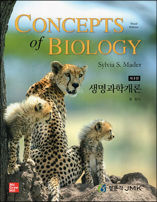생명과학개론 (3판)