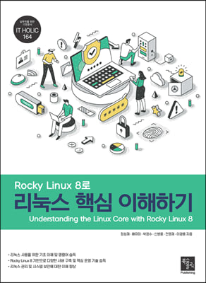 Rocky Linux 8  ٽ ϱ