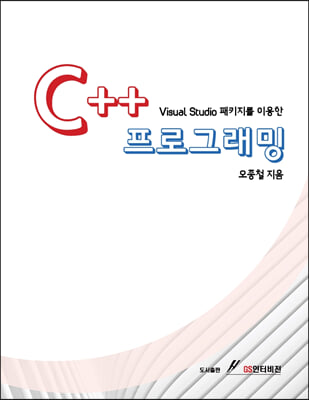 Visual Studio 패키지를 이용한 C++ 프로그...